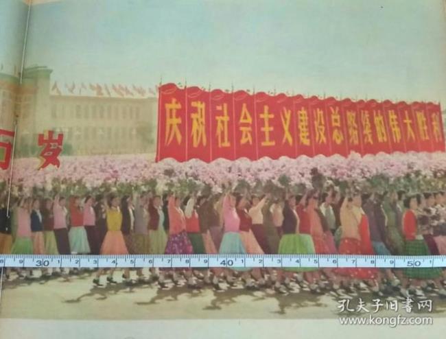 1950年国庆展示什么科技力量