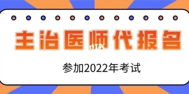 执业医师报中级年限怎么算