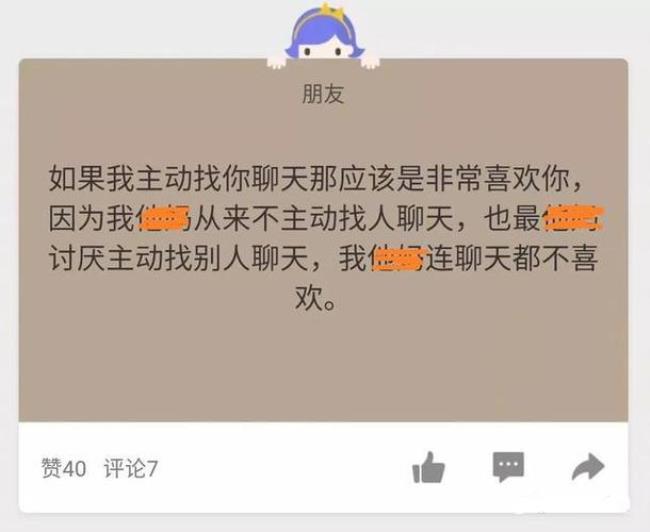 一个喜欢你的人能多久不联系你