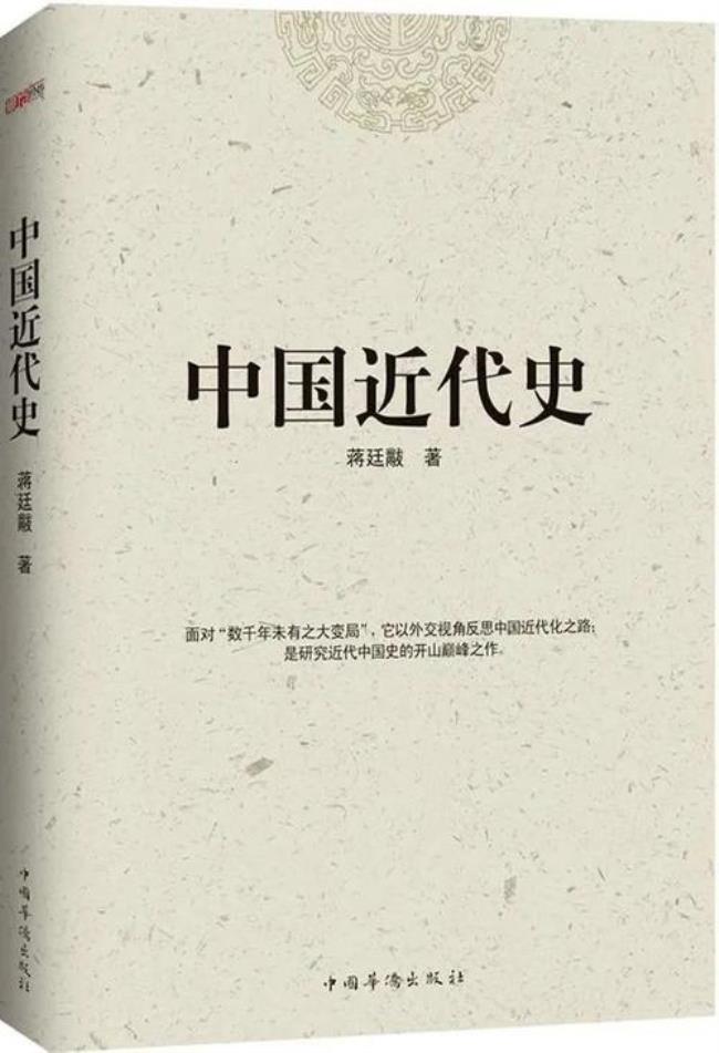 1919年到1949年的年代史