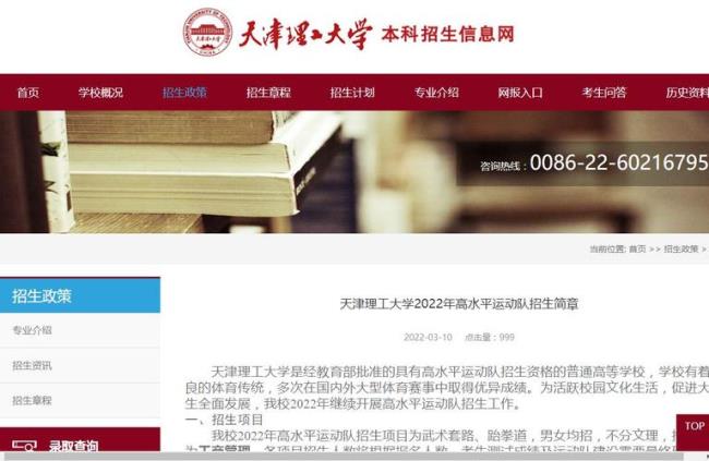 天津理工大学和湘潭大学哪个好