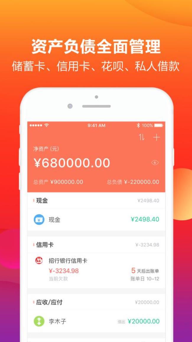 浙江挖财科技有限公司靠谱吗