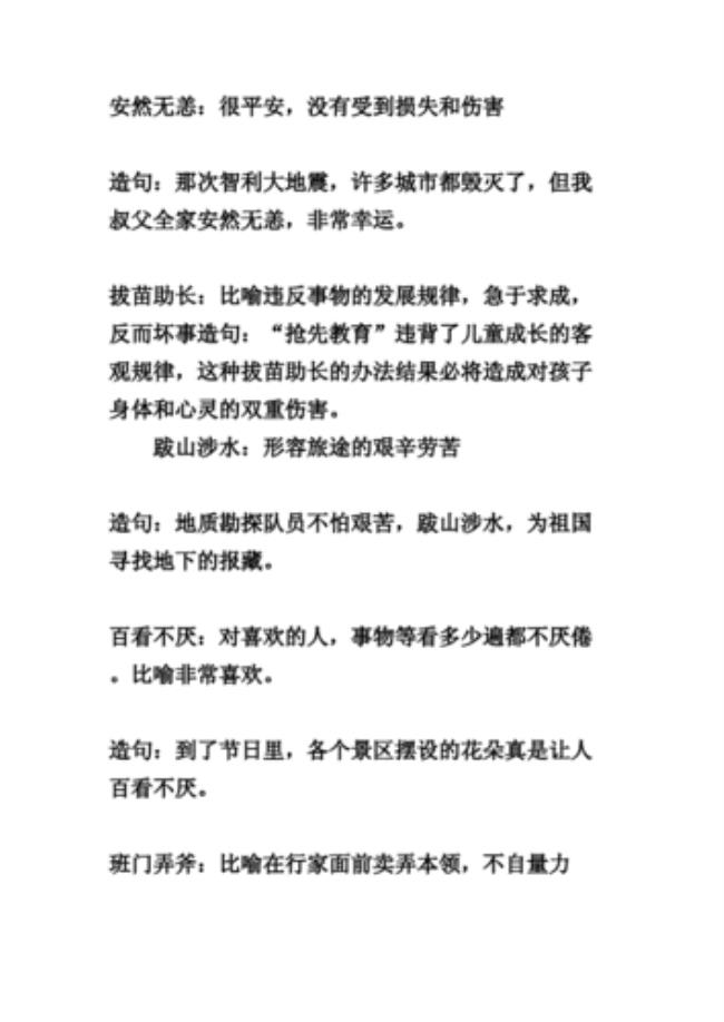 用绿水青山造句二十个字