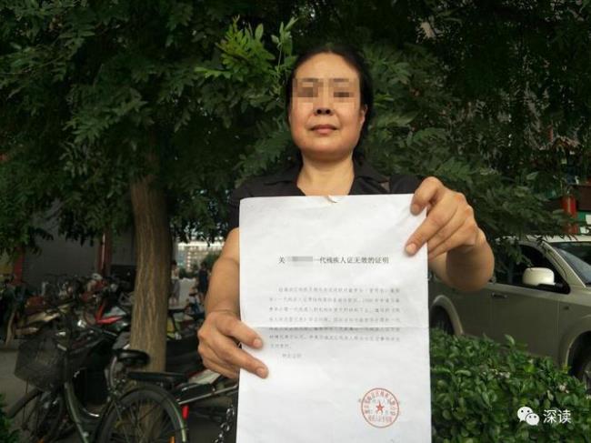中国残联二代残疾证查询
