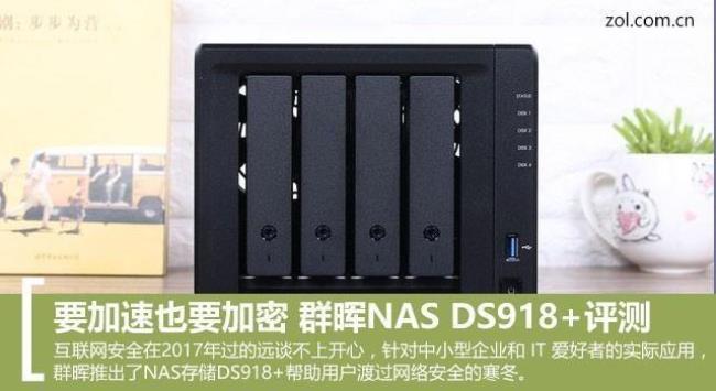 群晖ds214se评测