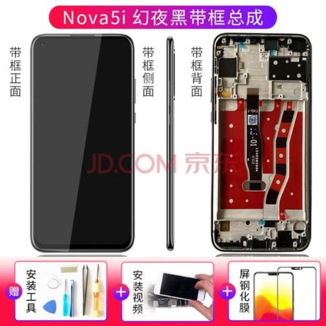 nova 5pro屏幕碎了要换吗