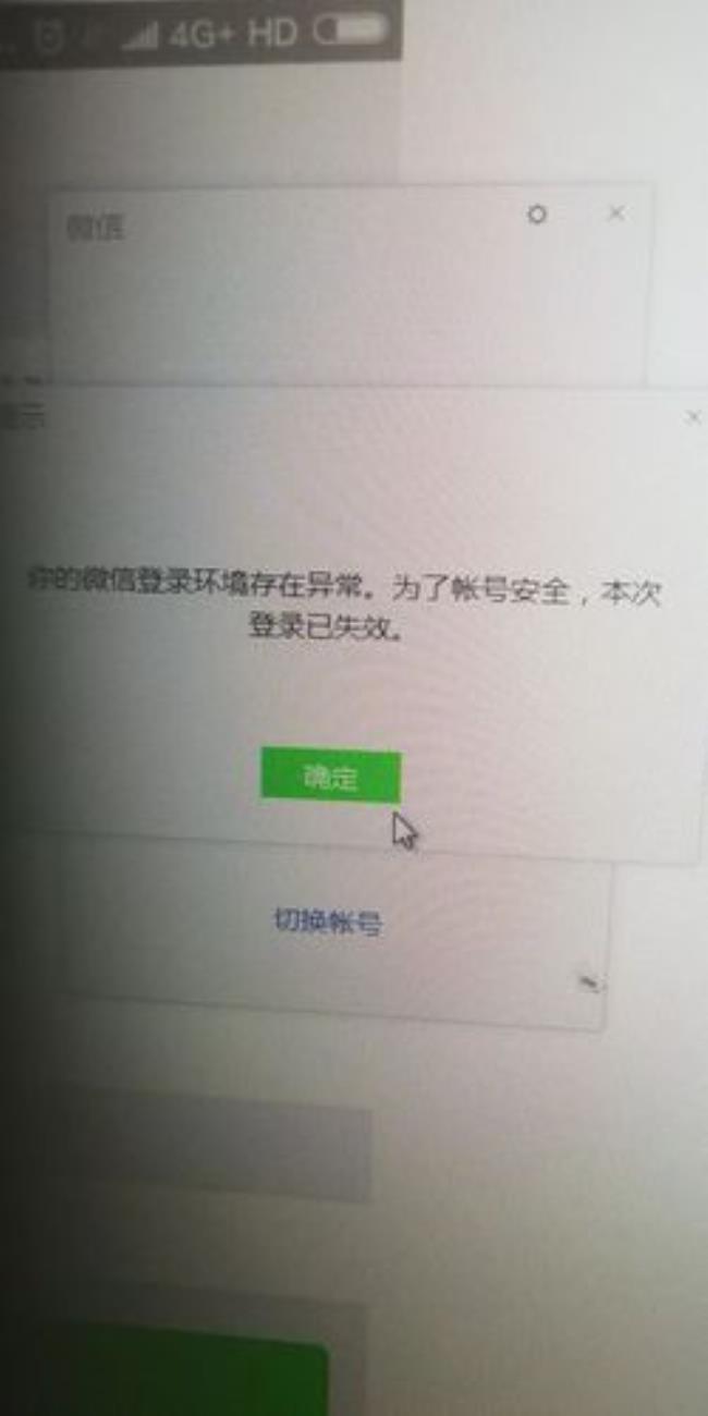 为什么电脑关闭了微信还没退出