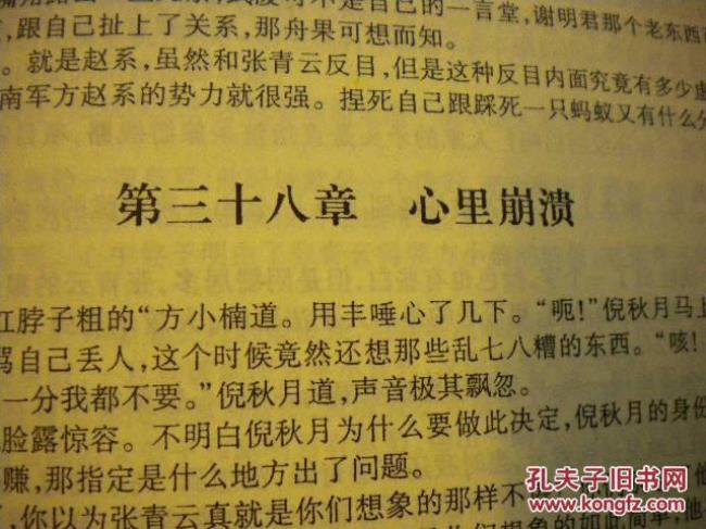 布衣官道里的华东大概是哪个省