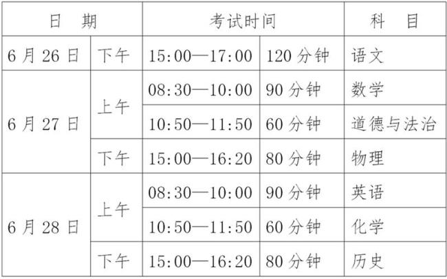 江西中考考试时间安排