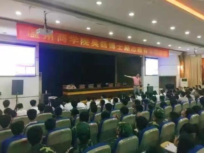 温州商学院会转公办吗