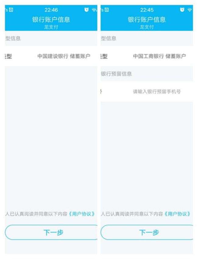 建行APP确认绑定什么意思