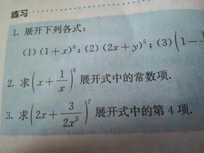 x＝0为什么是幂级数的常数项