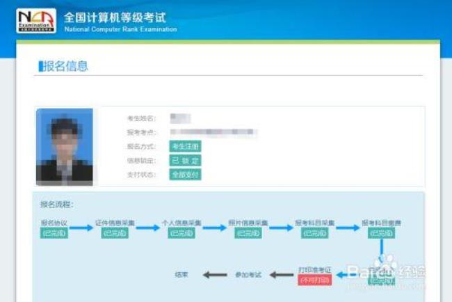 全国计算机考试没报名会怎样