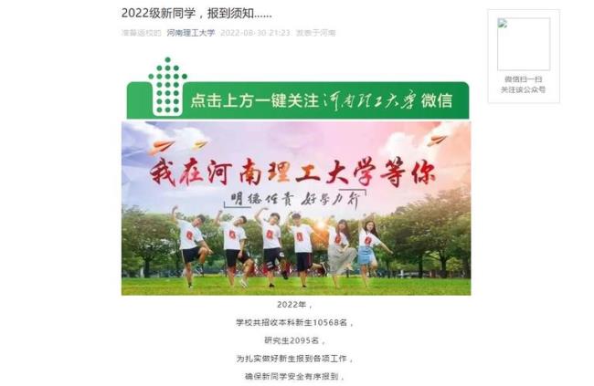 河南理工大学药学本科怎么样