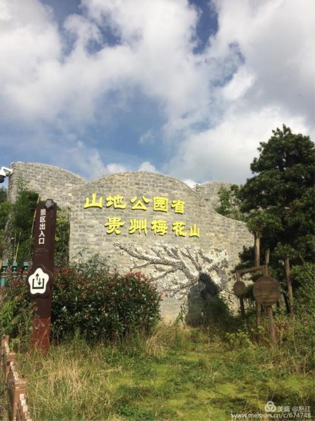 六盘水钟山区有哪些旅游景点