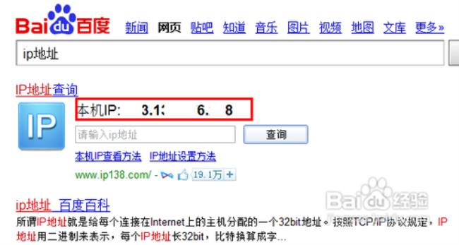 winpe如何查看ip地址