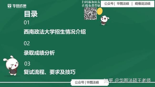 人大法硕与上交学硕哪个好