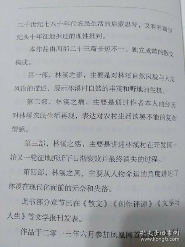 现当代文学中三个崛起指的是