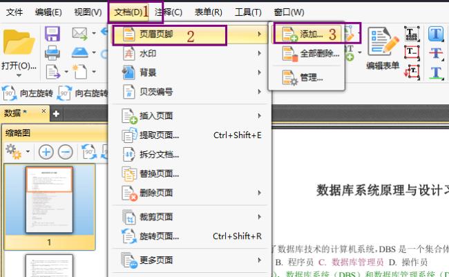 pdf怎么更新目录页码