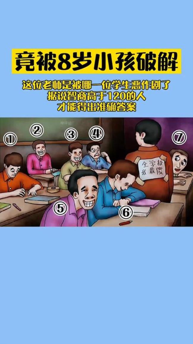 智商120以上的比例