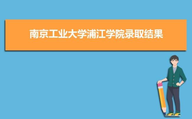 江苏省3+4本科有哪些院校