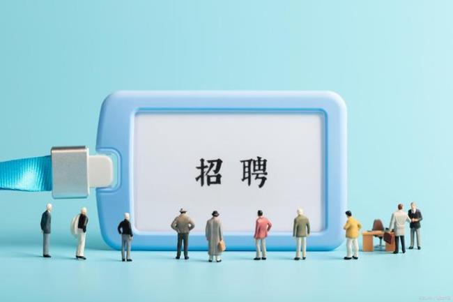 伊利校招和社招待遇有什么区别