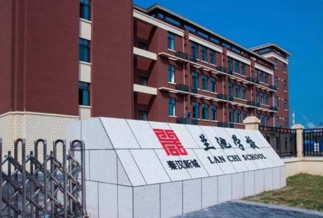 西安秦汉中学建校时间