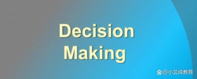 decide 和decisions的区别