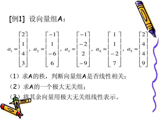 五个四维向量为什么线性相关