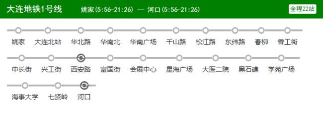 大连北站地铁最早几点