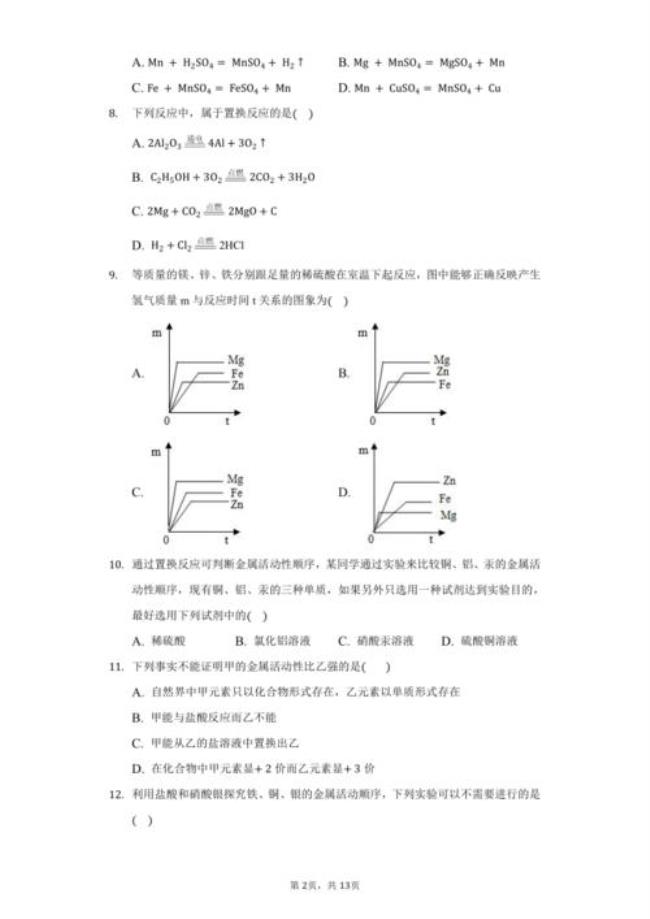 agb是什么化学名称