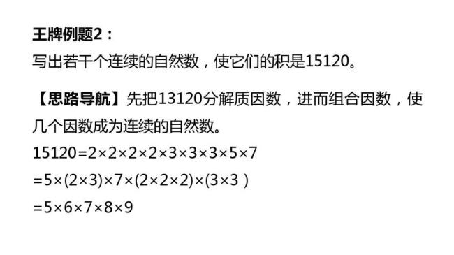 分解质因数的方法是什么