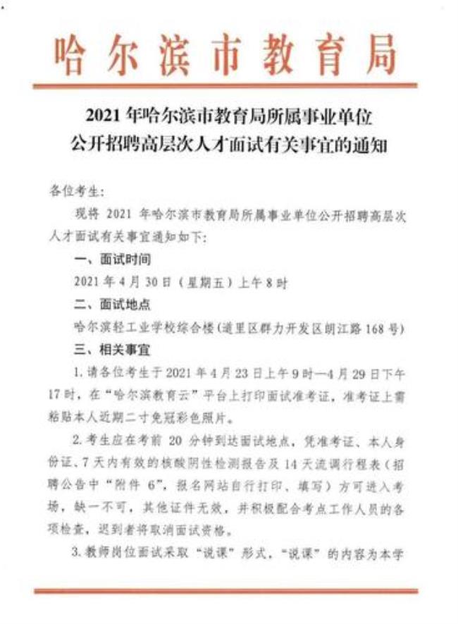 事业编公示后不录用会通知吗