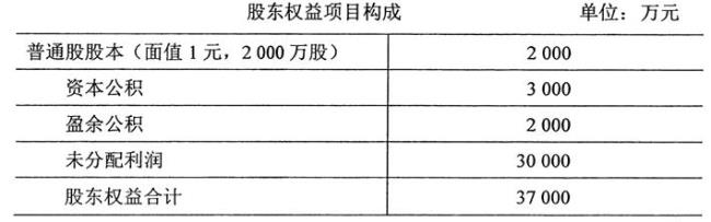 全部股利包括股票股利吗