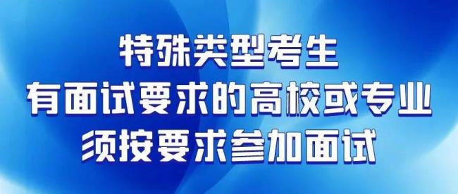 2022届北京高考政策解读