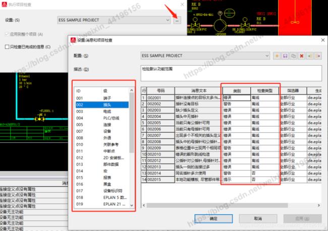 eplan关闭项目后怎么恢复