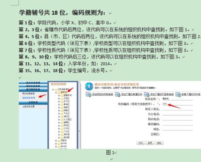 2009年毕业有学籍号吗