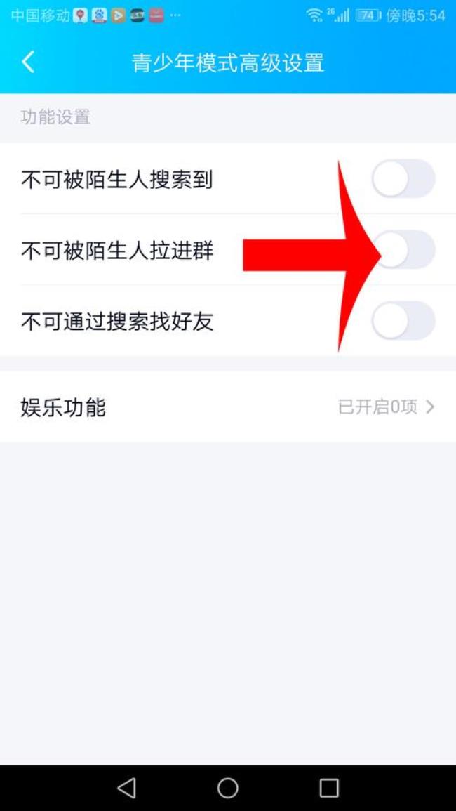 qq怎么同意别人进群