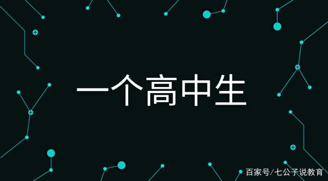 高中课程会很难吗