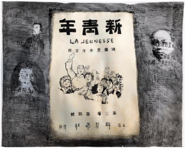 1915年9月什么 谁在上海创办 青年杂志