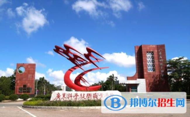 珠海有什么成人大学