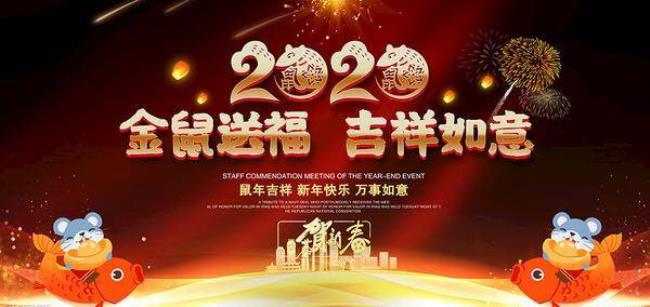 2022鼠年英语吉祥语