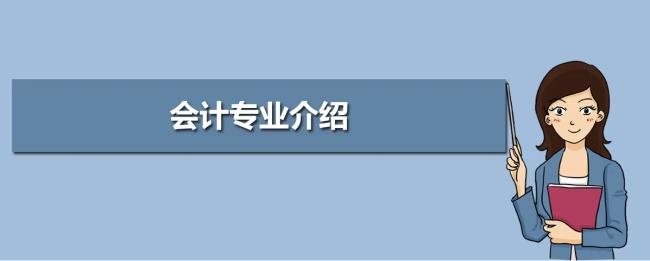 湘潭大学会计学专业怎么