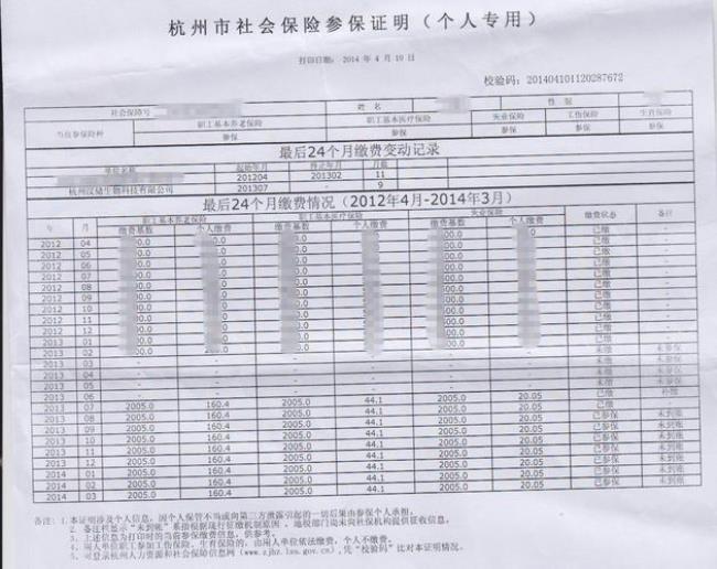 个人参保社保怎么办理