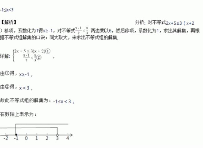 分式不等式的解集怎么表示