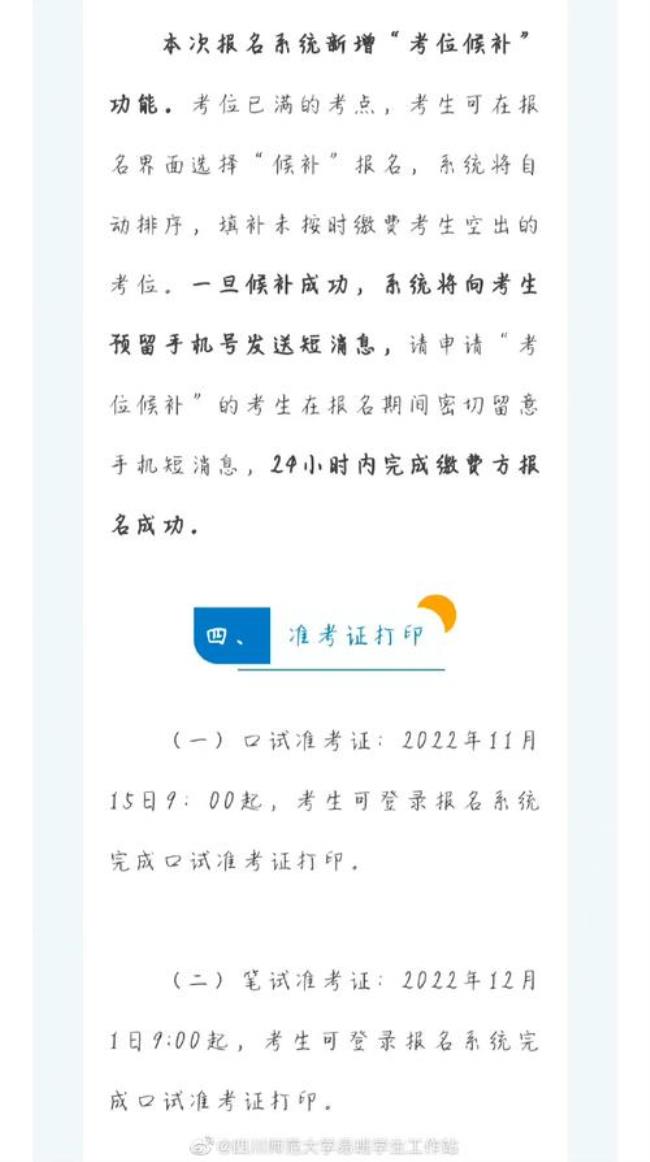 六级报名怎么缴费