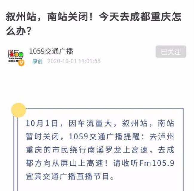 宜宾哪个车站可以坐车到南溪