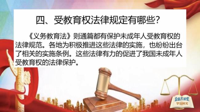 义务教育法包含在民法典中吗