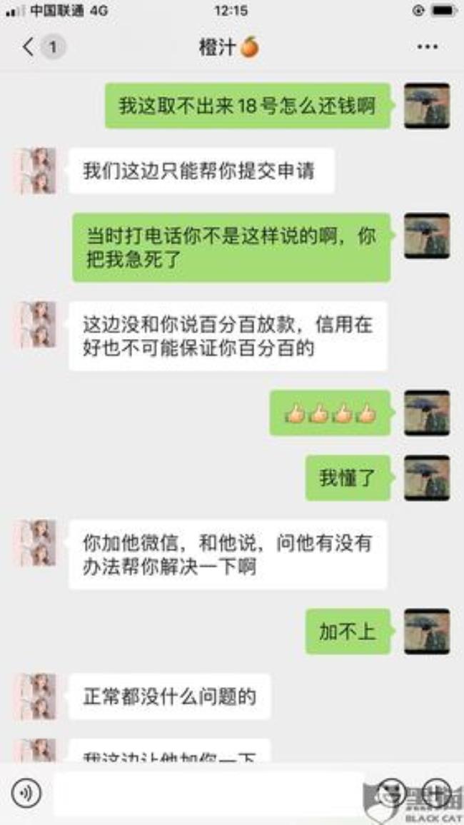 暴力催收是什么意思