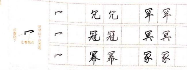 视字旁一个尔